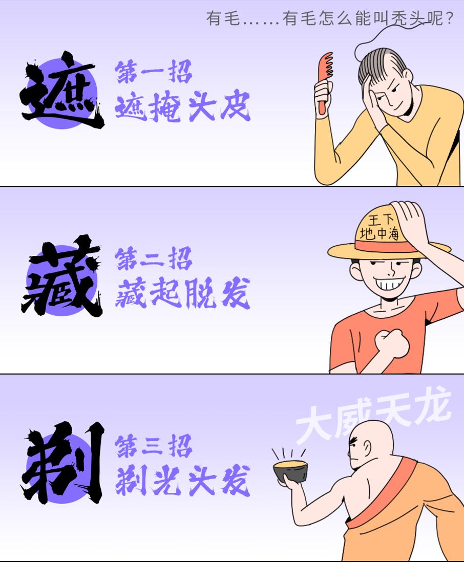 头发越来越薄，千万当心一种情况！